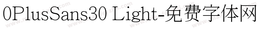 0PlusSans30 Light字体转换